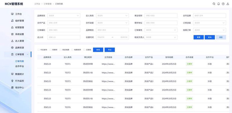 选择您的专属APP开发之旅